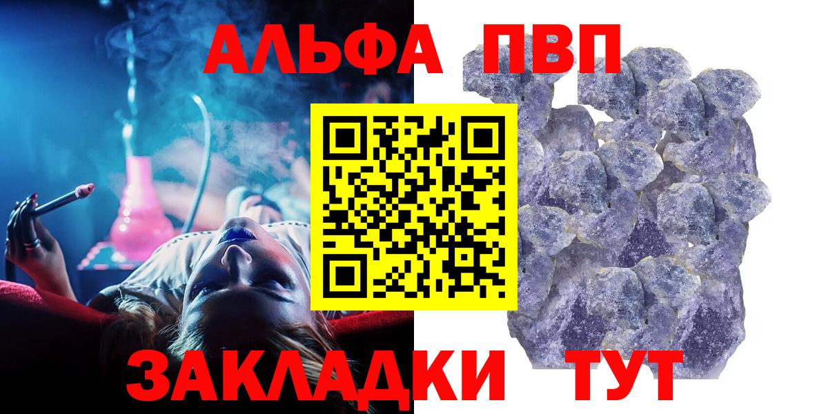APVP Crystall  Вход с VPN  APVP СК  Керчь  Альфа ПВП СК 