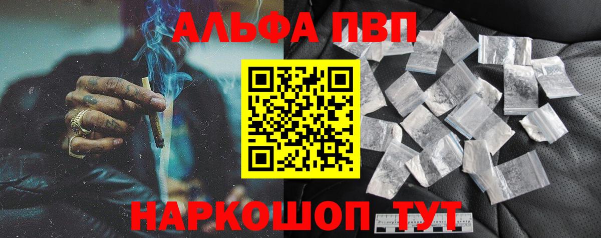 Alpha PVP крисы CK Керчь