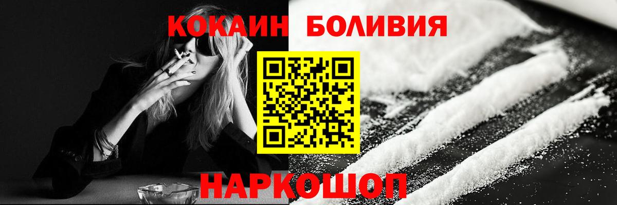 Кокаин  Вход с VPN  Керчь  COCAIN 99% 