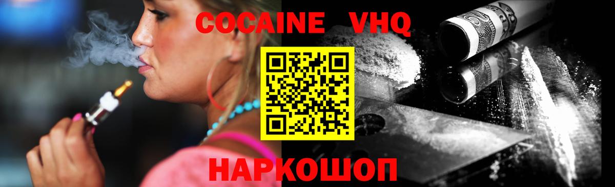 КОКАИН FishScale Керчь