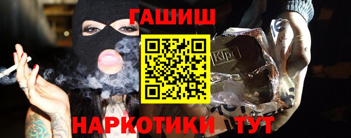 Гашиш ice o lator Керчь