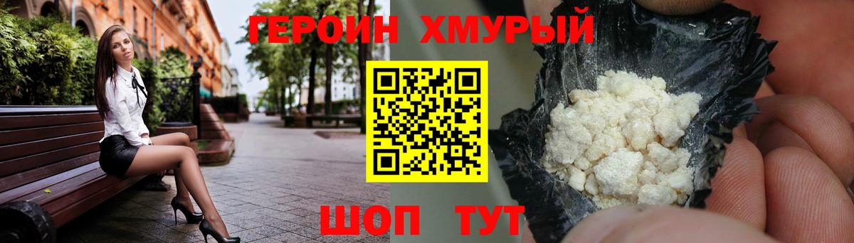 ГЕРОИН белый  Вход с VPN  Керчь 