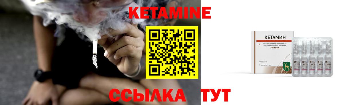 КЕТАМИН ketamine  Кетамин ketamine  Вход с VPN  Керчь 