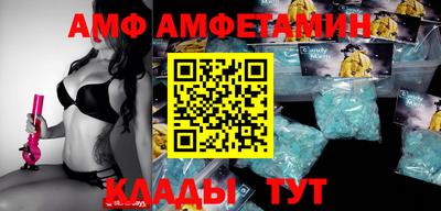 амфетамин Краснодар