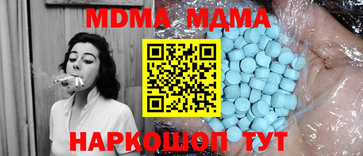 Керчь  MDMA  Вход с VPN  МДМА Molly 
