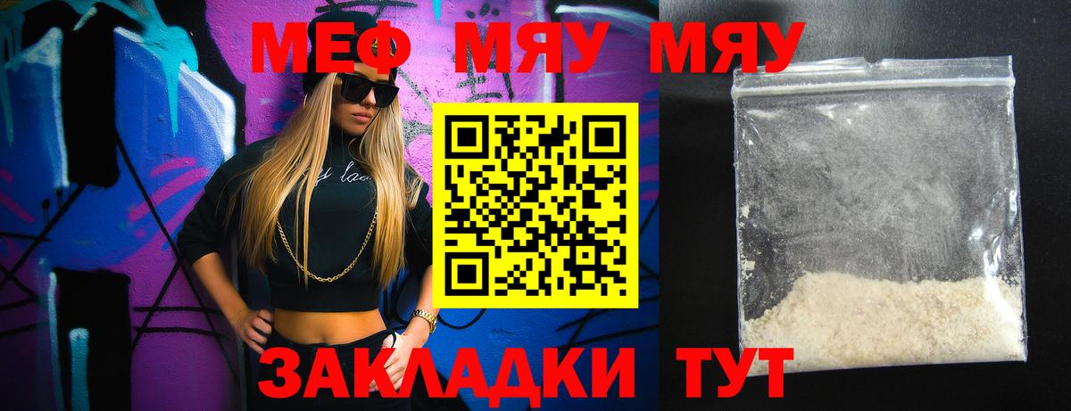 Мефедрон  МЕФ VHQ  Вход с VPN  Керчь 