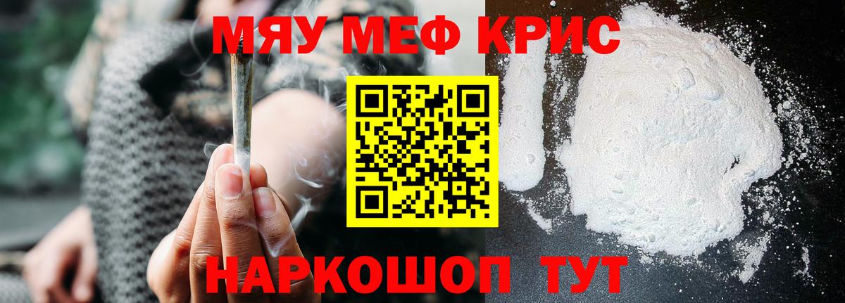 Мефедрон мука Керчь