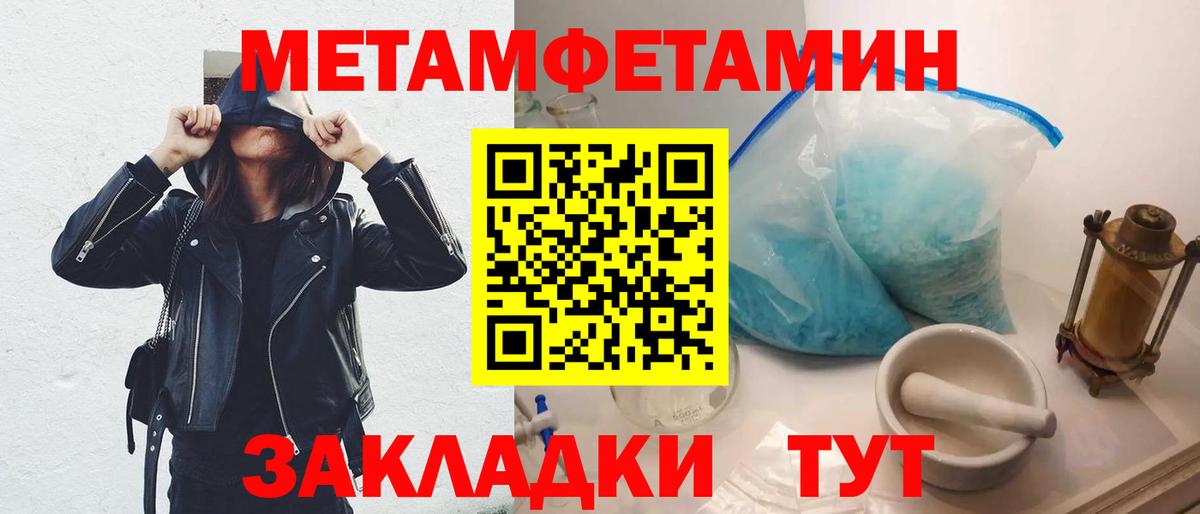 Первитин мет  Вход с VPN  Керчь 