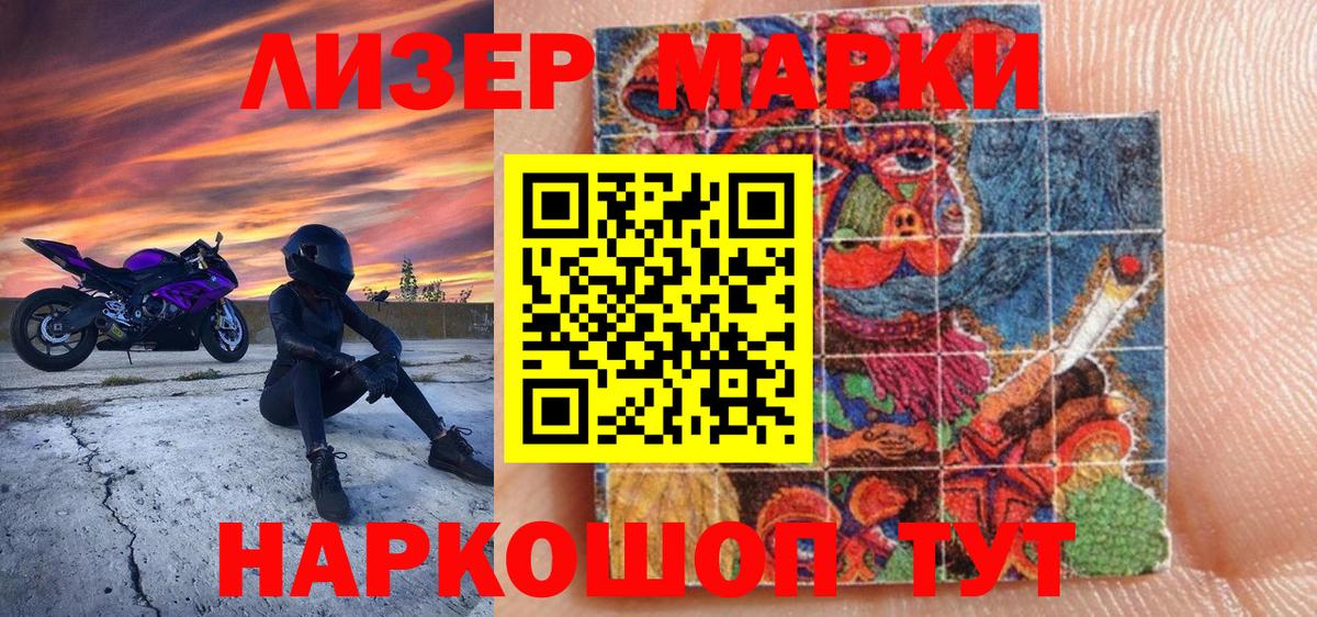 Керчь  Наркотические марки 1,5мг  Вход с VPN  Наркотические марки 1,5мг 
