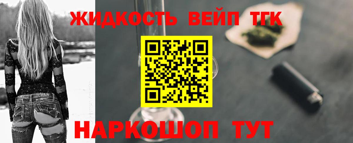 ТГК концентрат Керчь